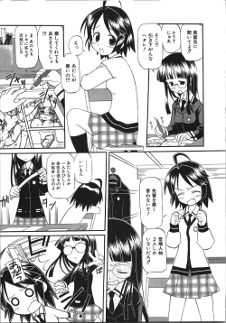 Page 115 of Inokori H