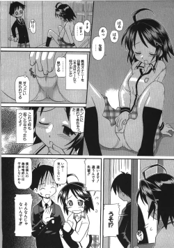 Page 118 of Inokori H