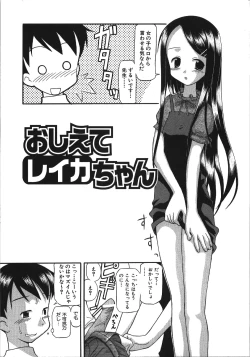 Page 11 of Inokori H