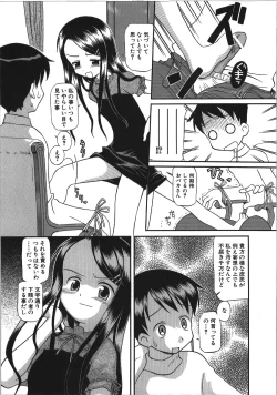 Page 12 of Inokori H