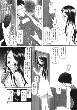 Page 15 of Inokori H