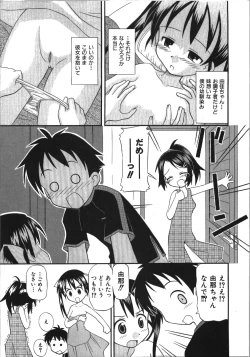 Page 161 of Inokori H