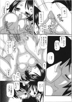 Page 167 of Inokori H