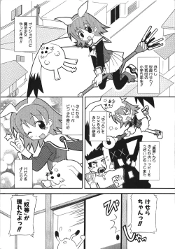 Page 175 of Inokori H