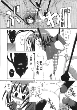 Page 196 of Inokori H