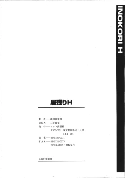 Page 200 of Inokori H