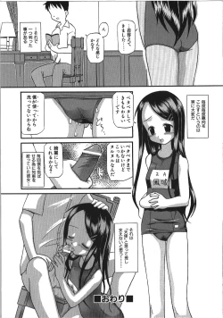 Page 28 of Inokori H