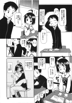 Page 31 of Inokori H