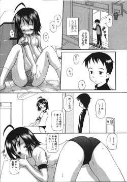 Page 35 of Inokori H