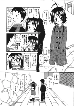 Page 52 of Inokori H