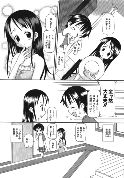 Page 55 of Inokori H