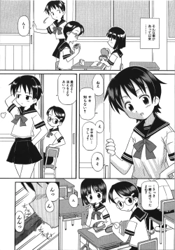 Page 71 of Inokori H