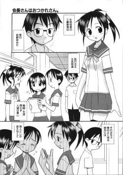 Page 73 of Inokori H