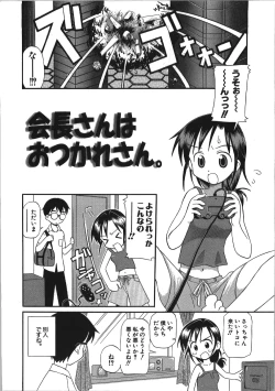 Page 74 of Inokori H