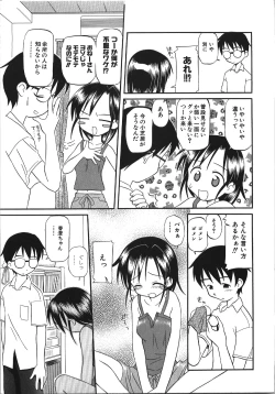 Page 77 of Inokori H