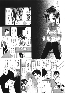 Page 81 of Inokori H