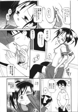 Page 83 of Inokori H