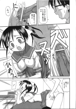 Page 85 of Inokori H