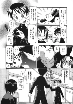 Page 97 of Inokori H