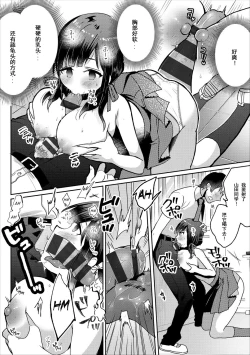 Page 4 of Saimin Kanojo | Hypnosis girlfriend