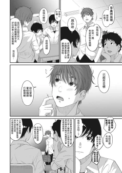 Page 164 of Rarefure Ch. 1-11