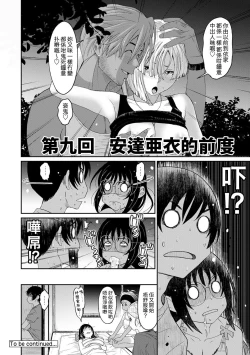 Page 211 of Rarefure Ch. 1-11