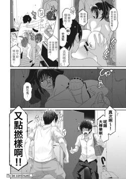 Page 75 of Rarefure Ch. 1-11