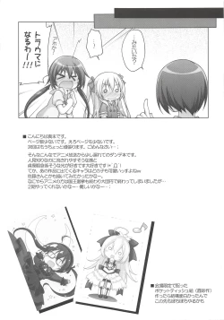 Page 12 of Akane to Hikari no Maruhi Katsudou Houkoku