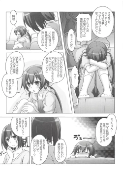 Page 8 of Akane to Hikari no Maruhi Katsudou Houkoku