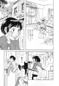 Page 117 of Girl! Girl! Girl!