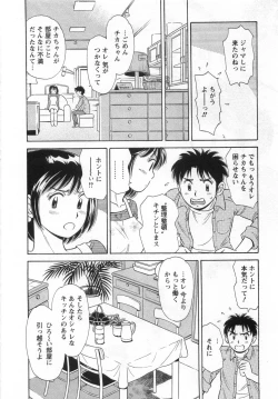 Page 118 of Girl! Girl! Girl!