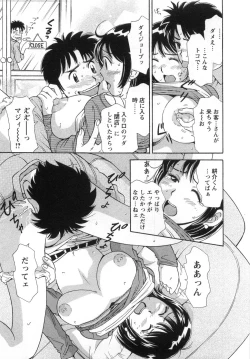 Page 123 of Girl! Girl! Girl!