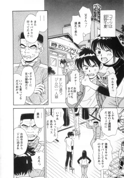 Page 12 of Girl! Girl! Girl!