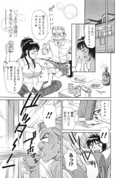 Page 137 of Girl! Girl! Girl!