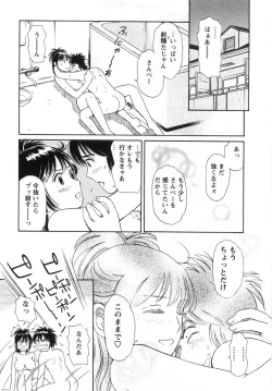 Page 147 of Girl! Girl! Girl!