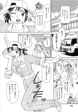 Page 150 of Girl! Girl! Girl!