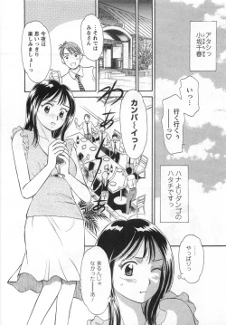 Page 152 of Girl! Girl! Girl!