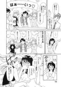 Page 154 of Girl! Girl! Girl!