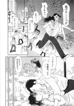 Page 160 of Girl! Girl! Girl!