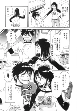 Page 17 of Girl! Girl! Girl!