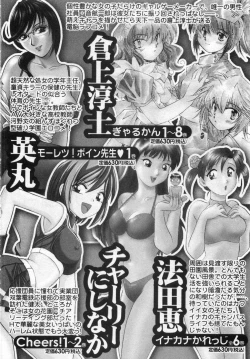 Page 192 of Girl! Girl! Girl!