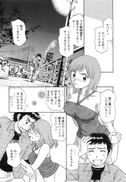 Page 51 of Girl! Girl! Girl!