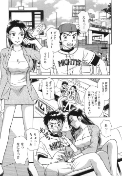 Page 55 of Girl! Girl! Girl!