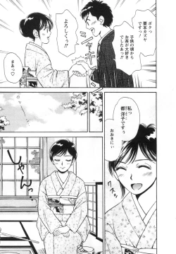 Page 75 of Girl! Girl! Girl!