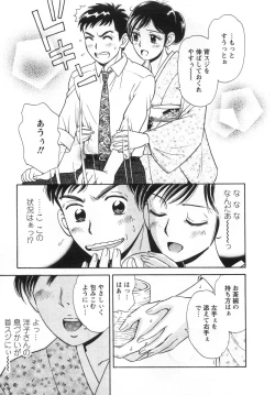 Page 79 of Girl! Girl! Girl!