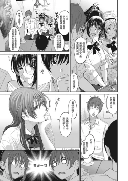 Page 144 of Rarefure Ch. 1-11