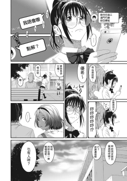 Page 168 of Rarefure Ch. 1-11