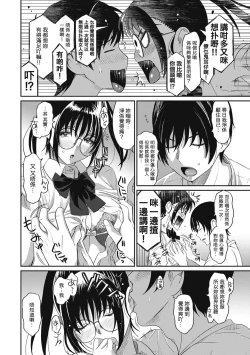 Page 38 of Rarefure Ch. 1-11