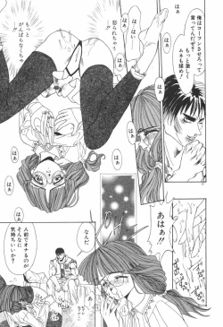 Page 101 of Chumiko Gonen Choukyou