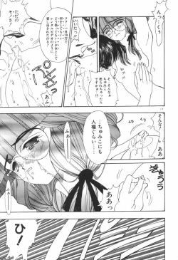 Page 121 of Chumiko Gonen Choukyou